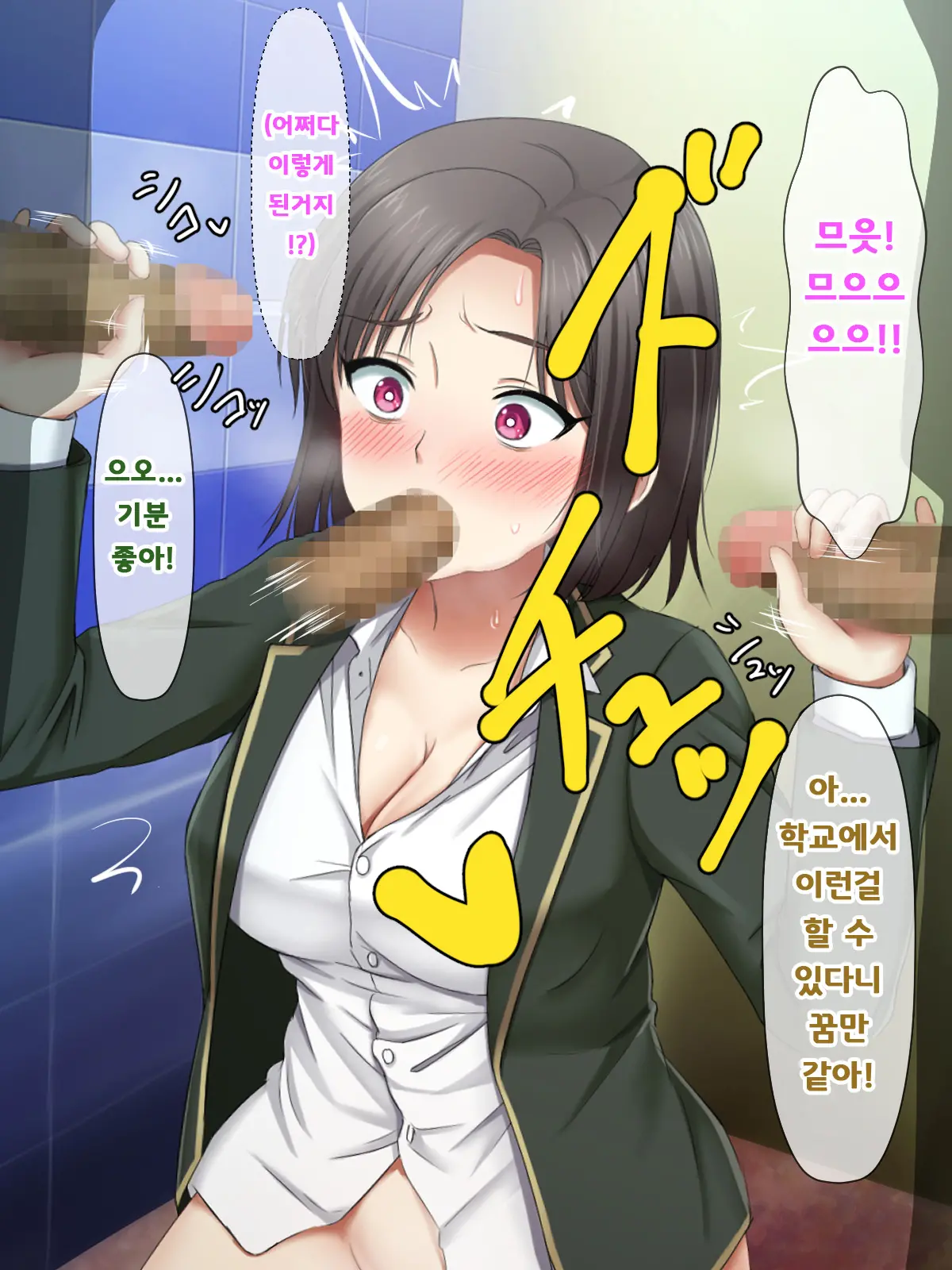 Katte Ni Mesu Kaizou ~Onna No Karada Mo Warukunai♪~ | 멋대로 암컷 개조 ~여자의 몸도 나쁘지 않아♪~